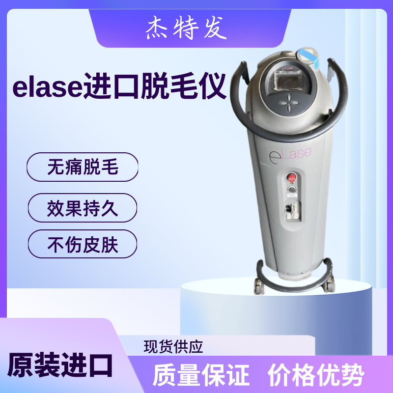 ELase Hair Removal Device