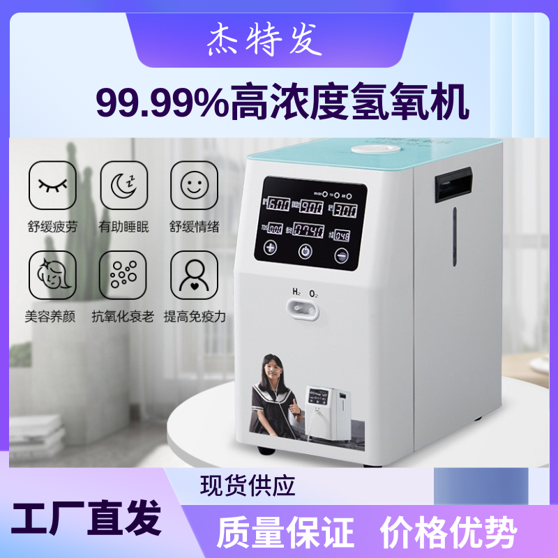 3000ml Hydrogen Oxygen Machine